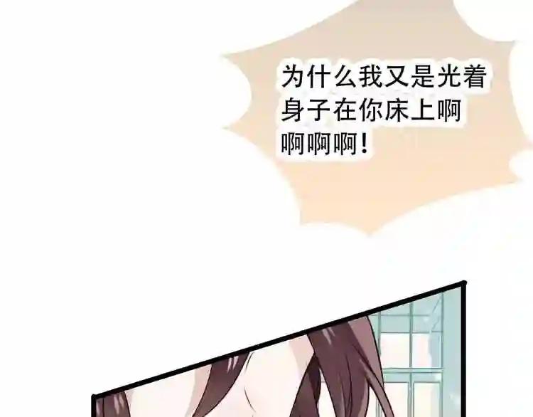 第18话 就让我来保护你 第48页