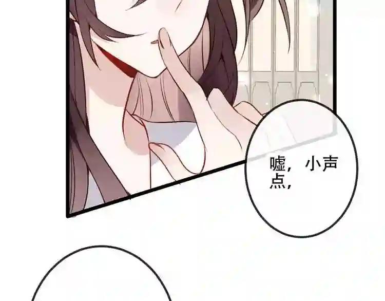 第18话 就让我来保护你 第49页