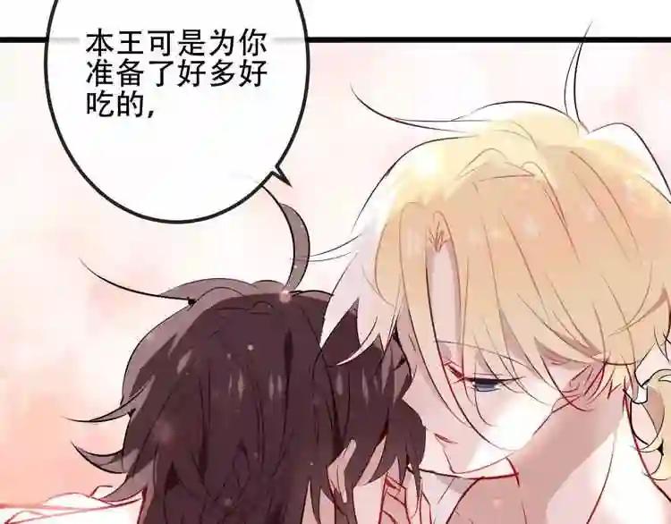 第18话 就让我来保护你 第50页
