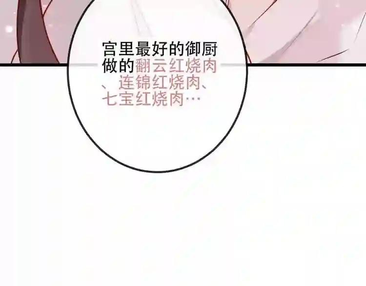 第18话 就让我来保护你 第52页