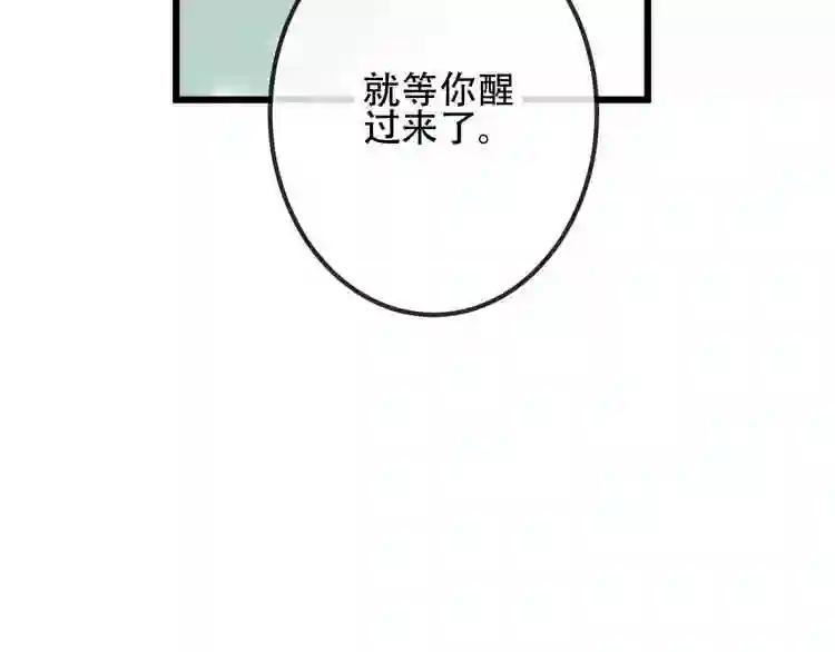 第18话 就让我来保护你 第54页