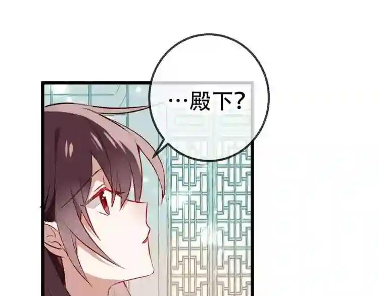 第18话 就让我来保护你 第55页
