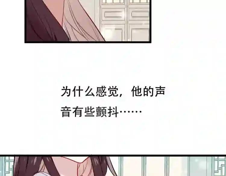第18话 就让我来保护你 第56页