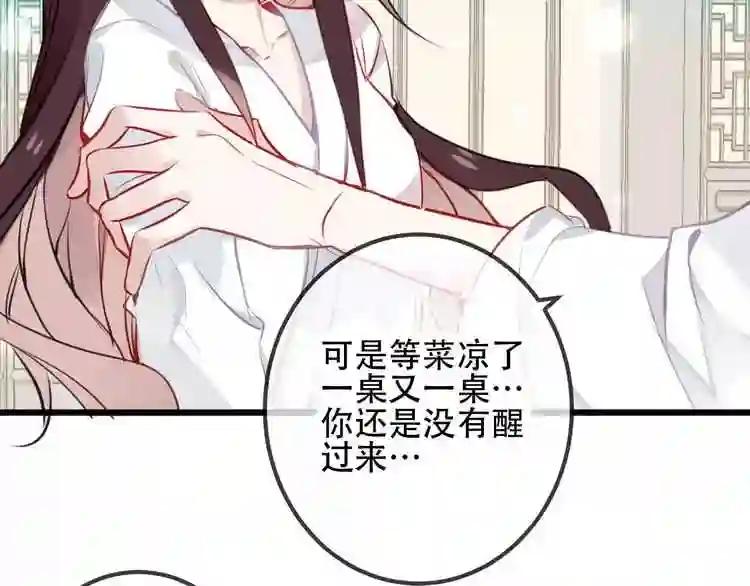 第18话 就让我来保护你 第57页