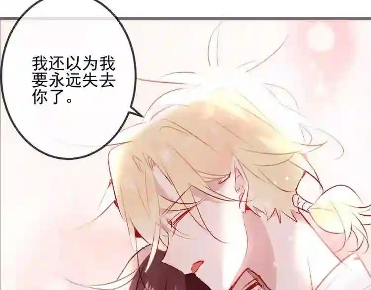 第18话 就让我来保护你 第58页