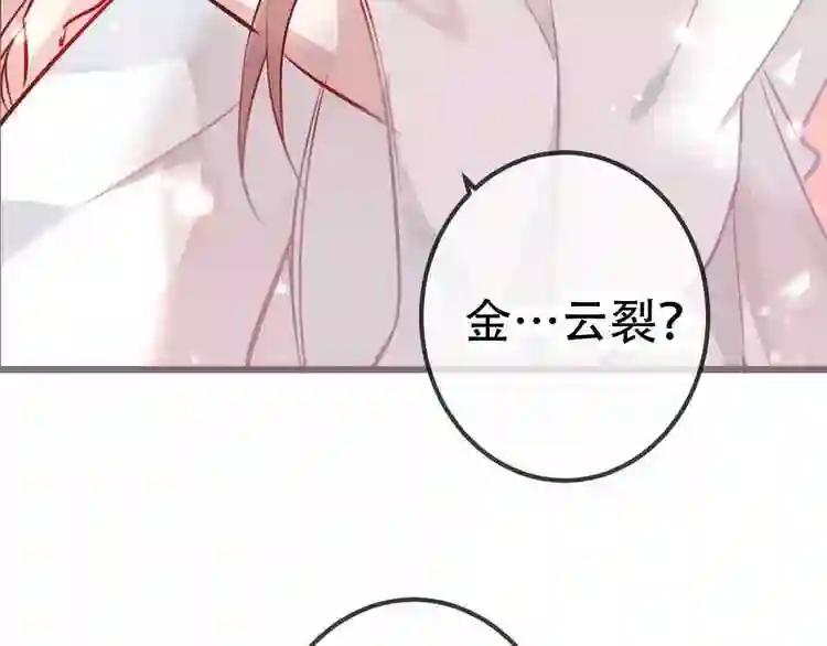 第18话 就让我来保护你 第60页