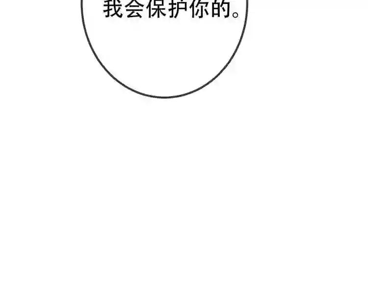第18话 就让我来保护你 第64页