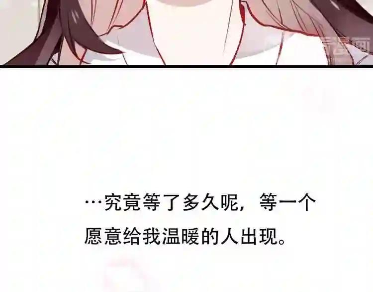 第18话 就让我来保护你 第66页