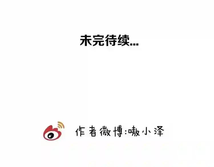 第18话 就让我来保护你 第69页