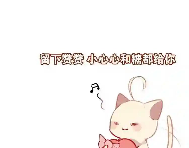 第18话 就让我来保护你 第71页