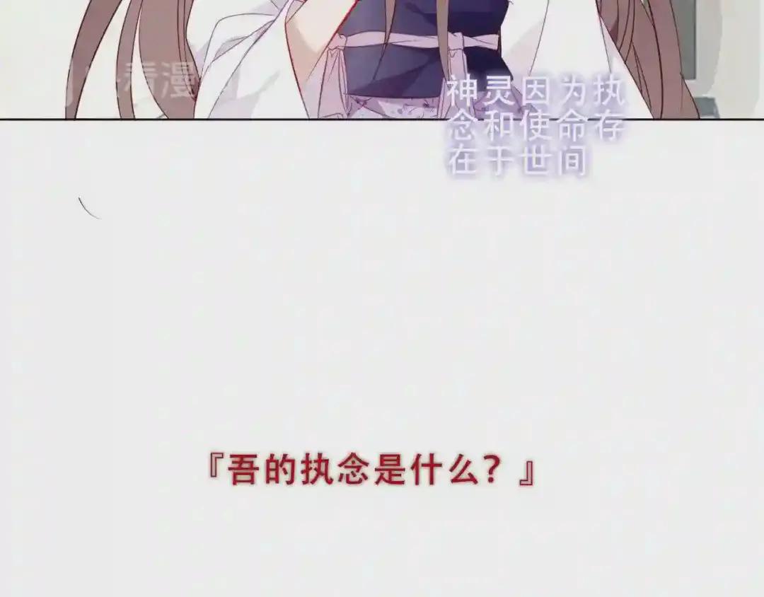 第158话 花未开 第2页