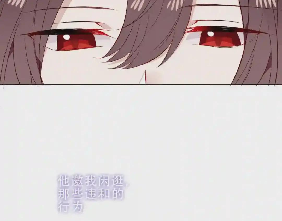 第158话 花未开 第5页