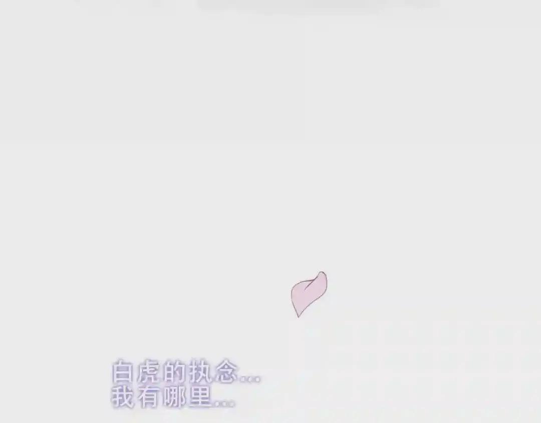 第158话 花未开 第9页