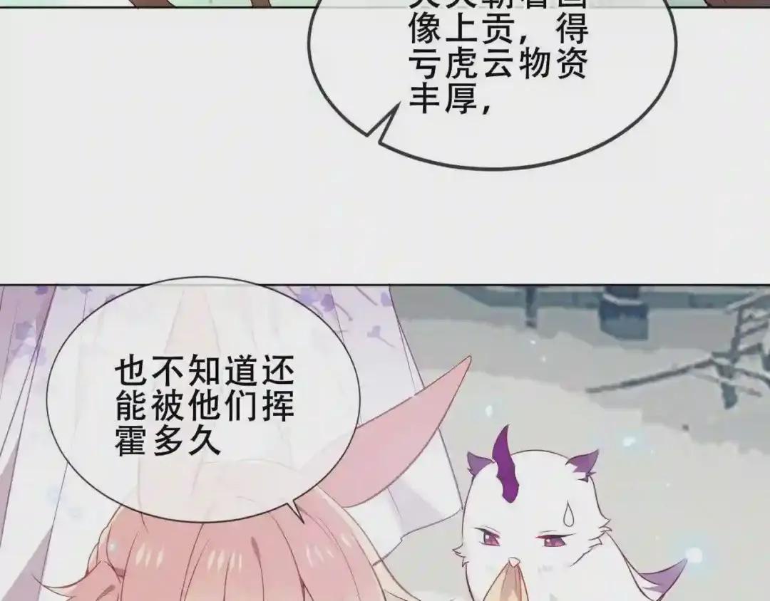第158话 花未开 第16页