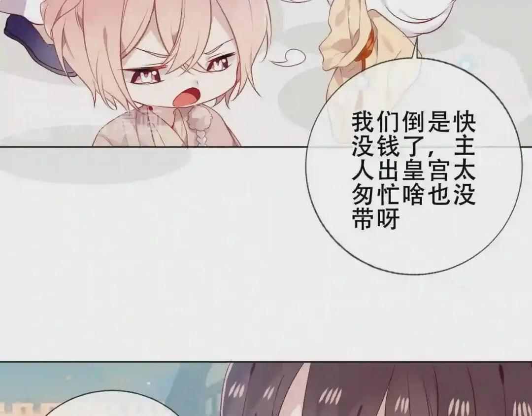 第158话 花未开 第17页