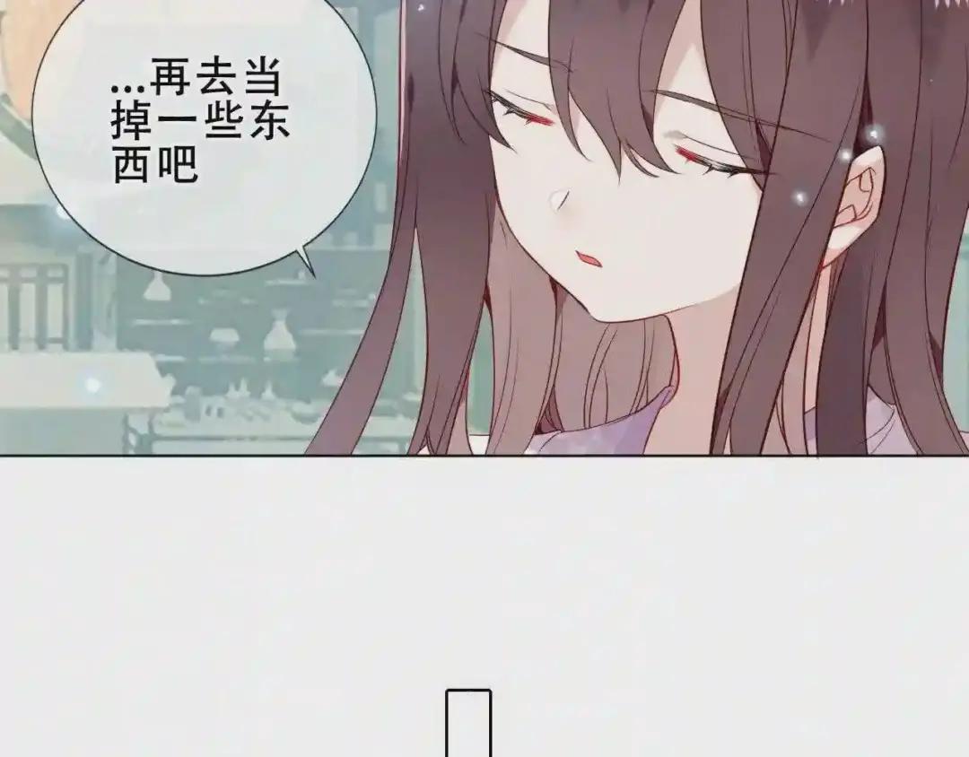第158话 花未开 第18页