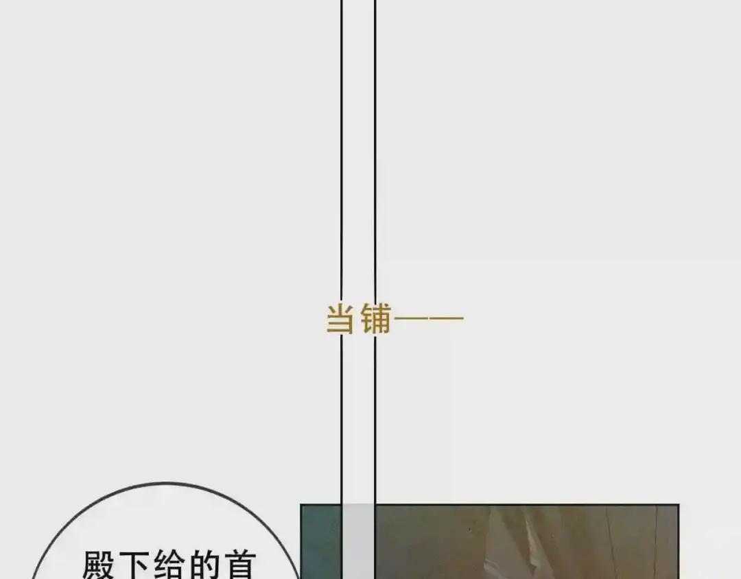 第158话 花未开 第19页