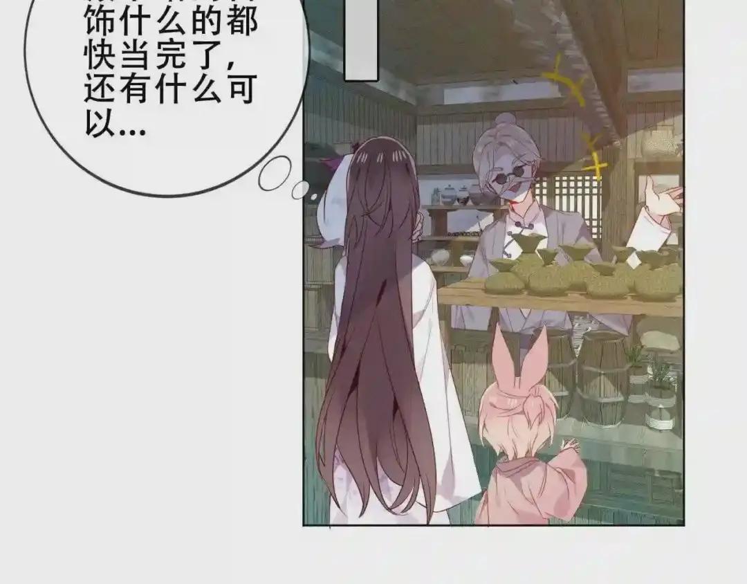第158话 花未开 第20页
