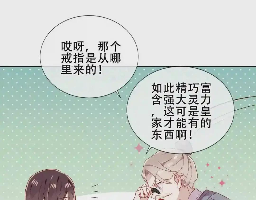 第158话 花未开 第22页