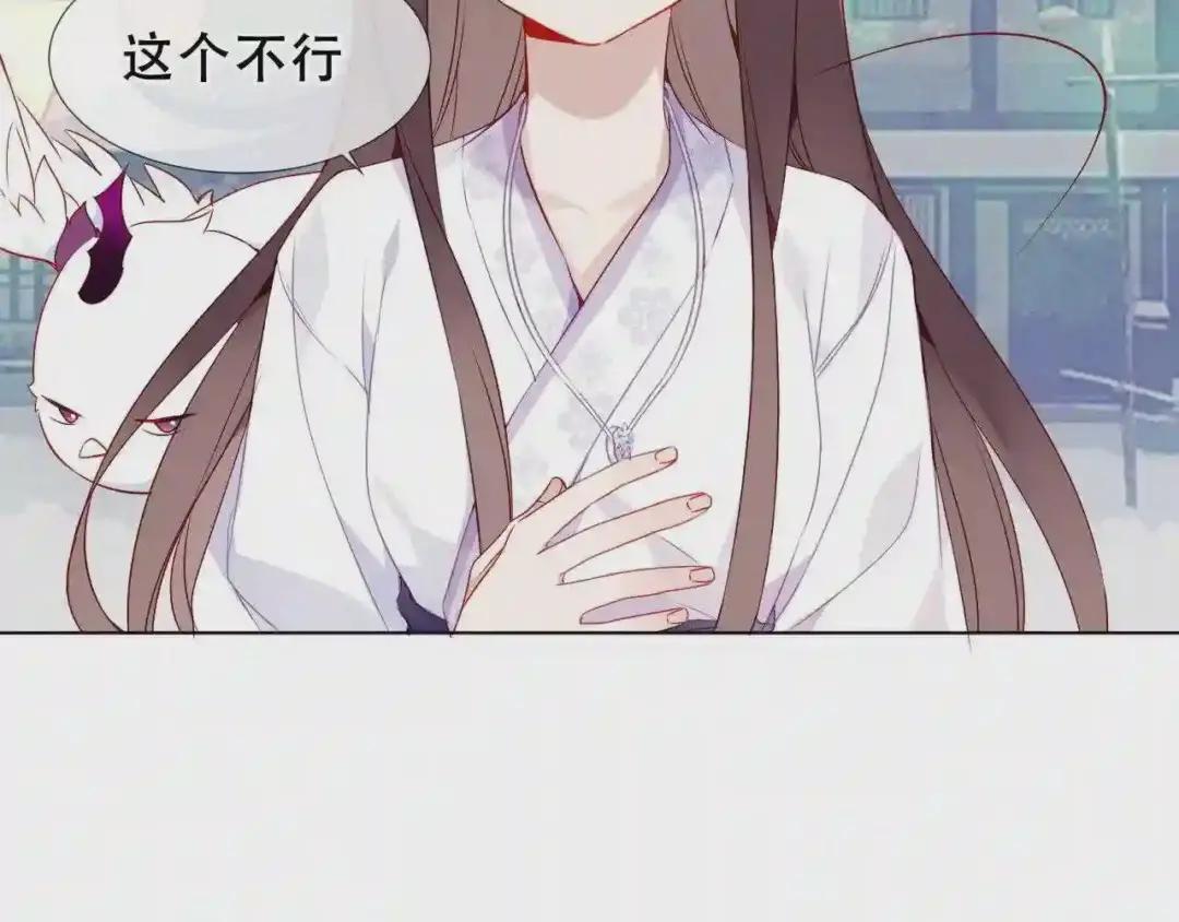 第158话 花未开 第24页