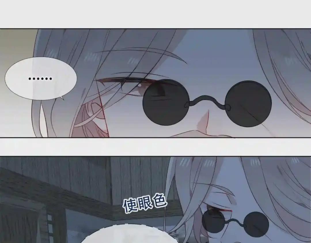 第158话 花未开 第25页
