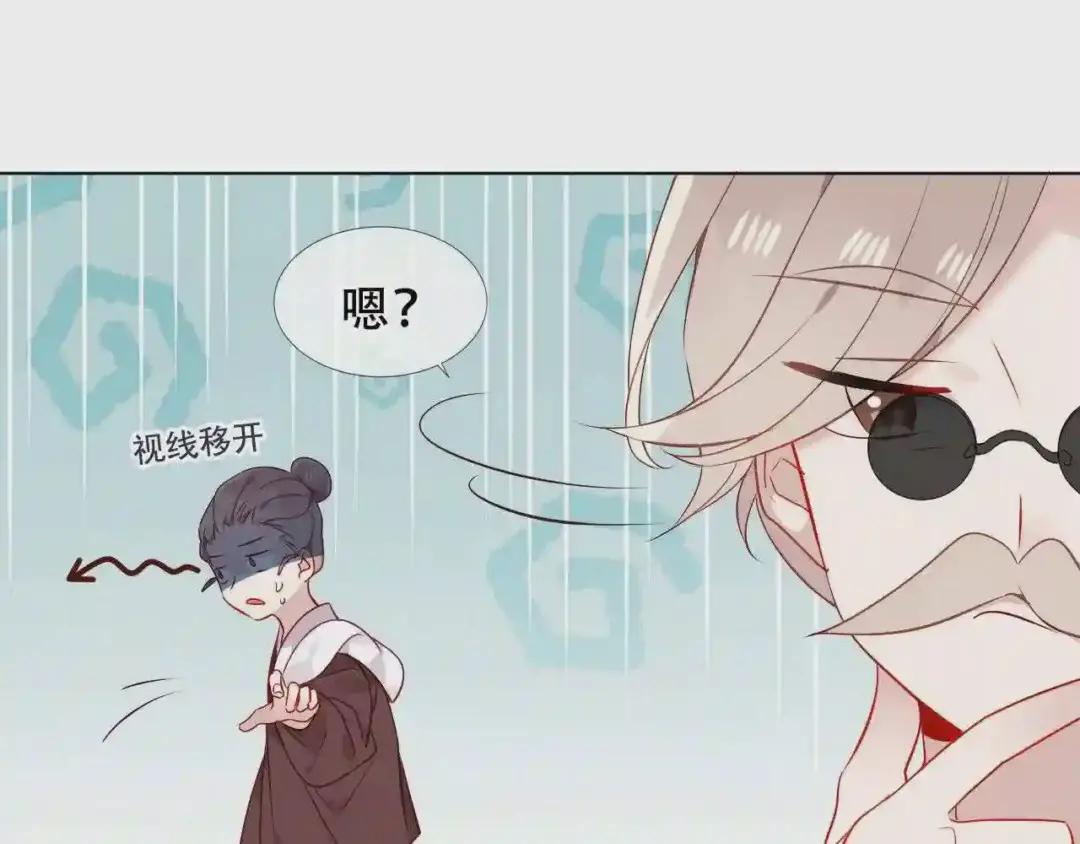 第158话 花未开 第27页