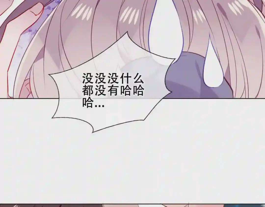 第158话 花未开 第30页