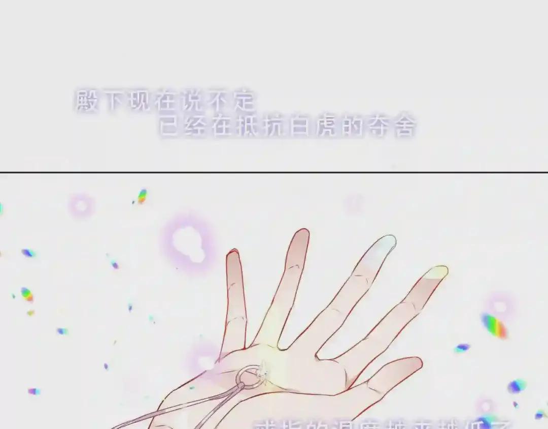 第158话 花未开 第32页