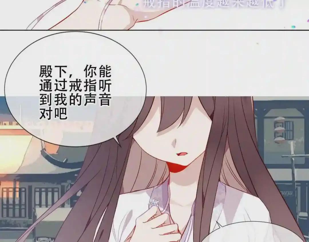 第158话 花未开 第33页