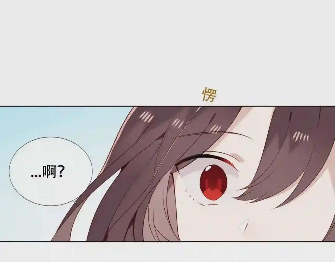 第158话 花未开 第42页