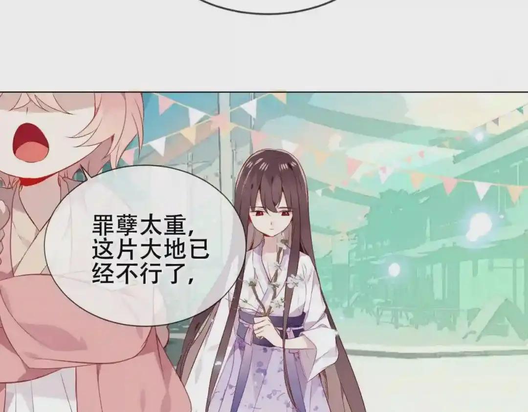 第158话 花未开 第45页