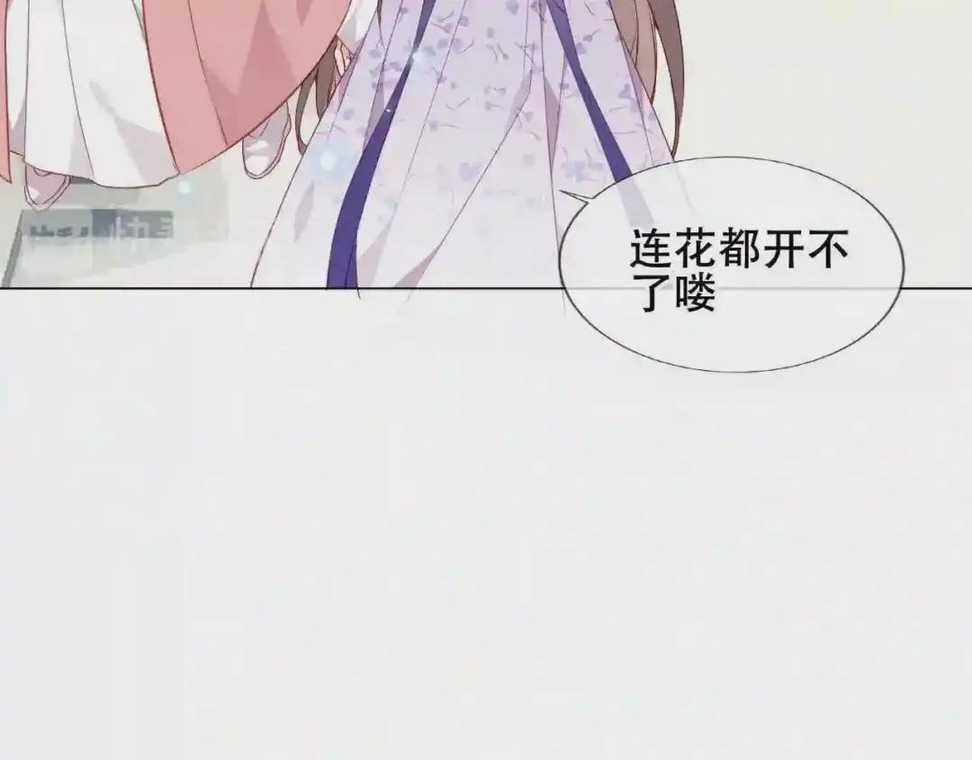 第158话 花未开 第46页