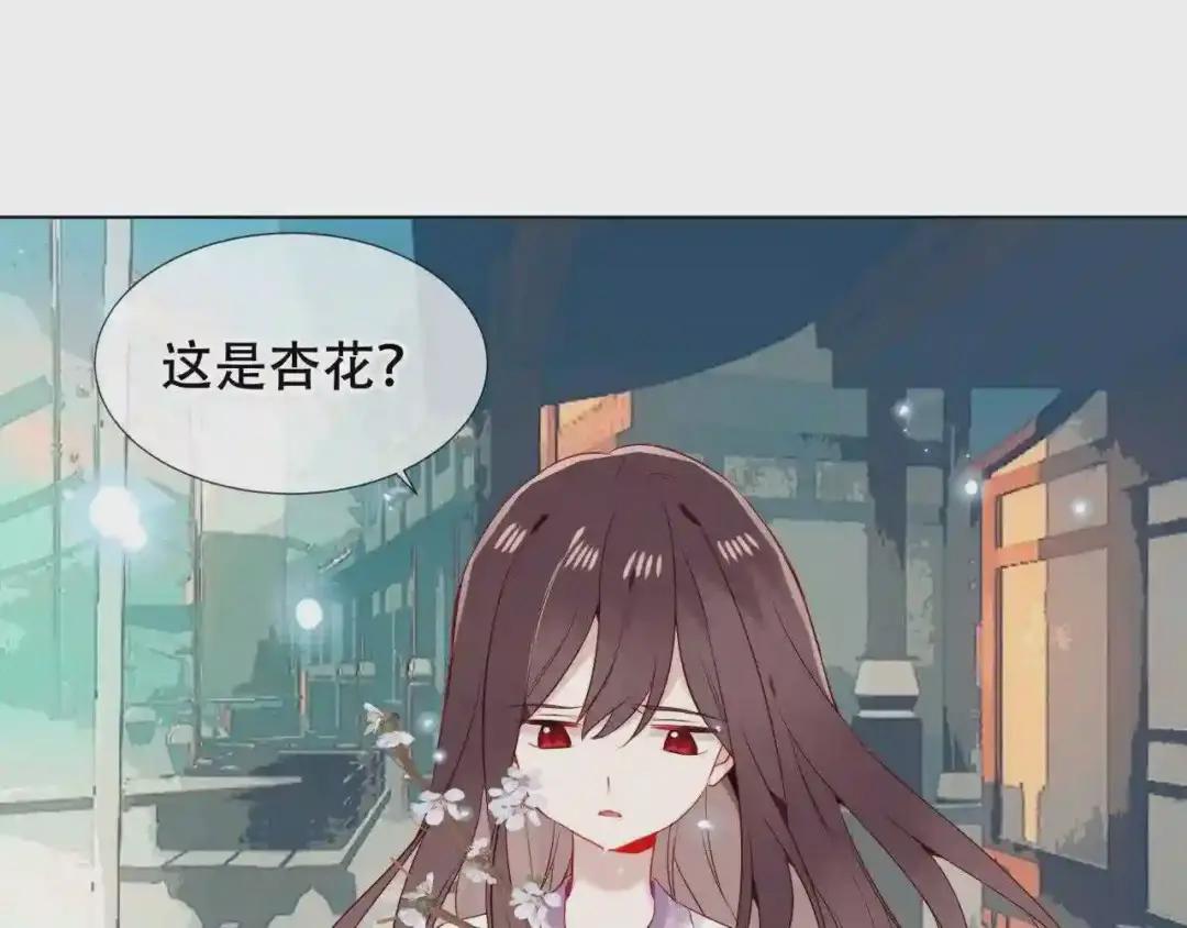 第158话 花未开 第47页
