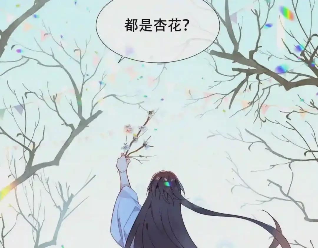 第158话 花未开 第50页