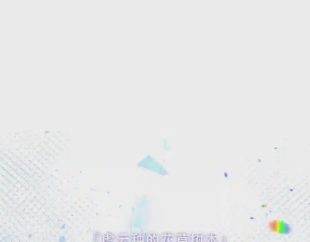 第158话 花未开 第54页