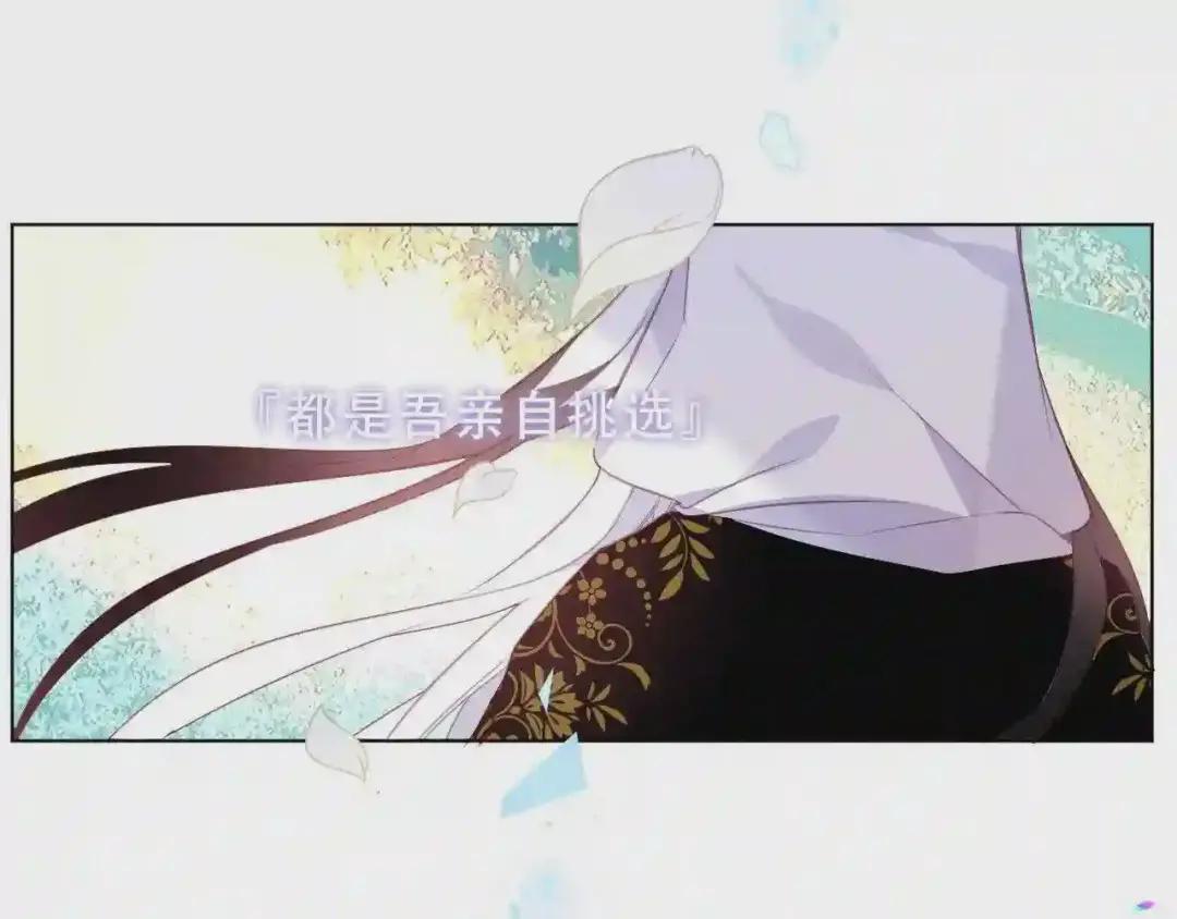第158话 花未开 第56页