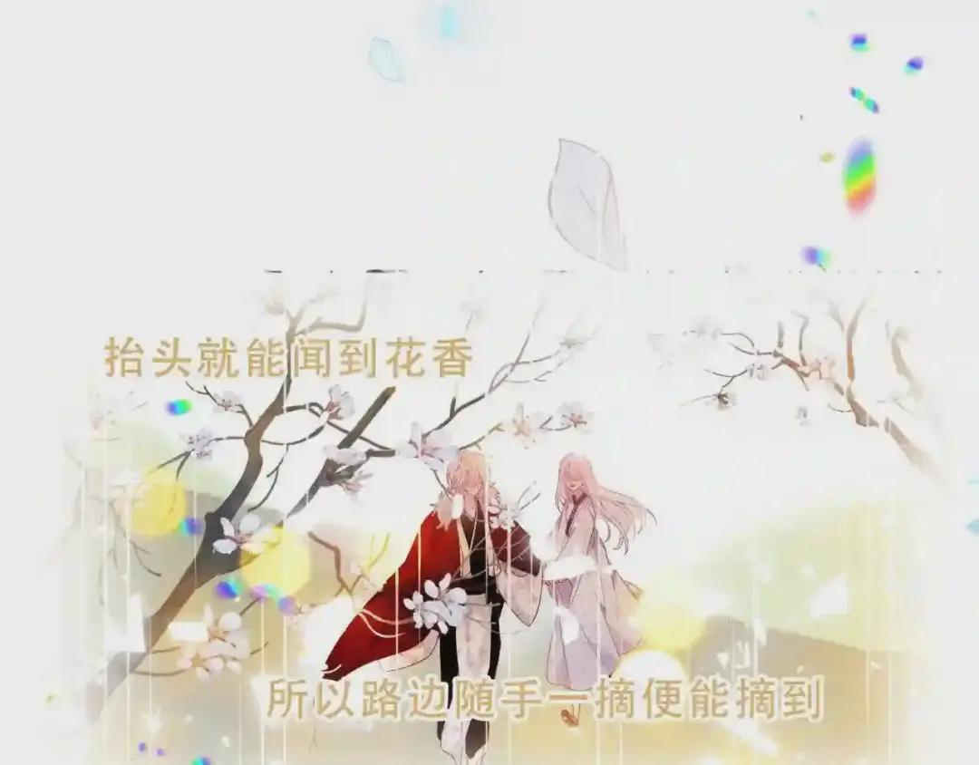 第158话 花未开 第57页