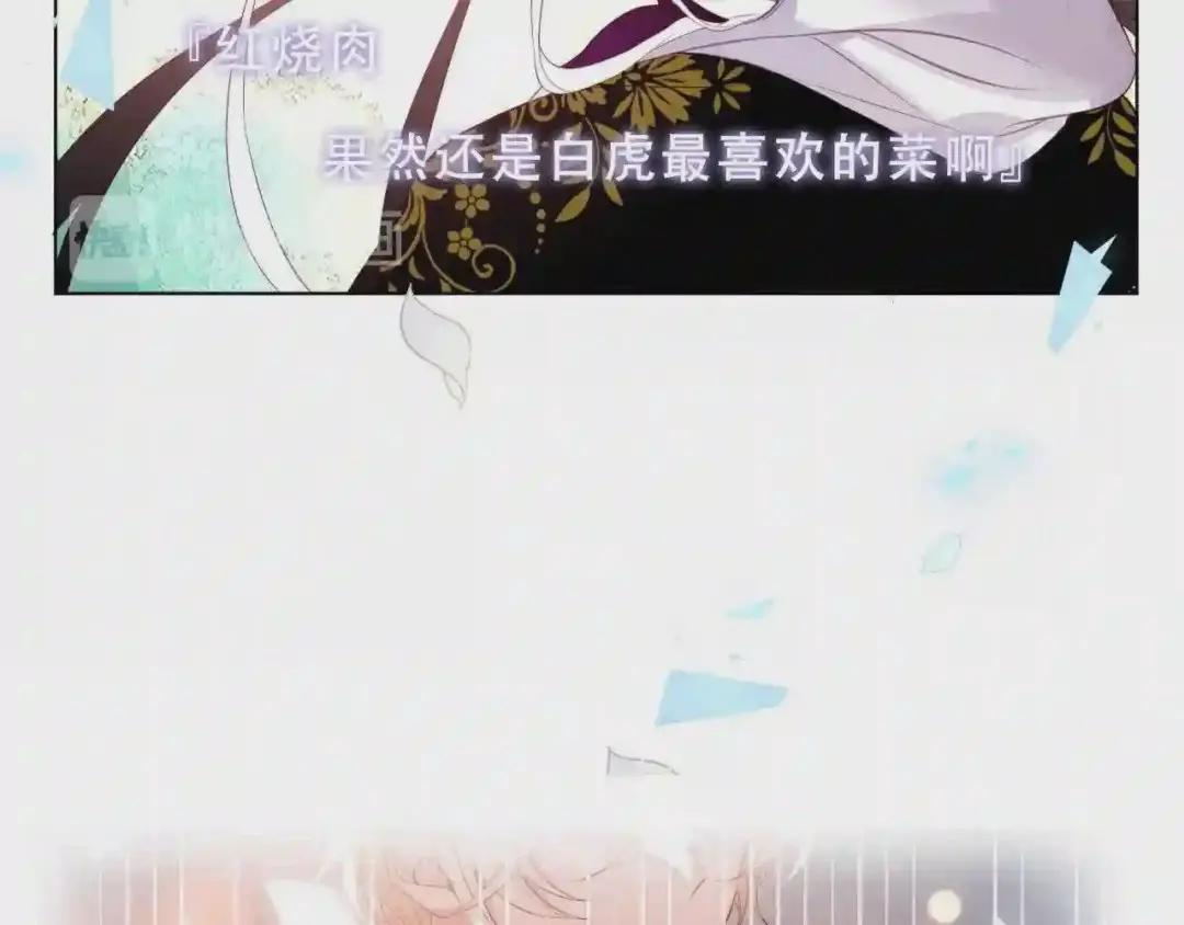 第158话 花未开 第59页