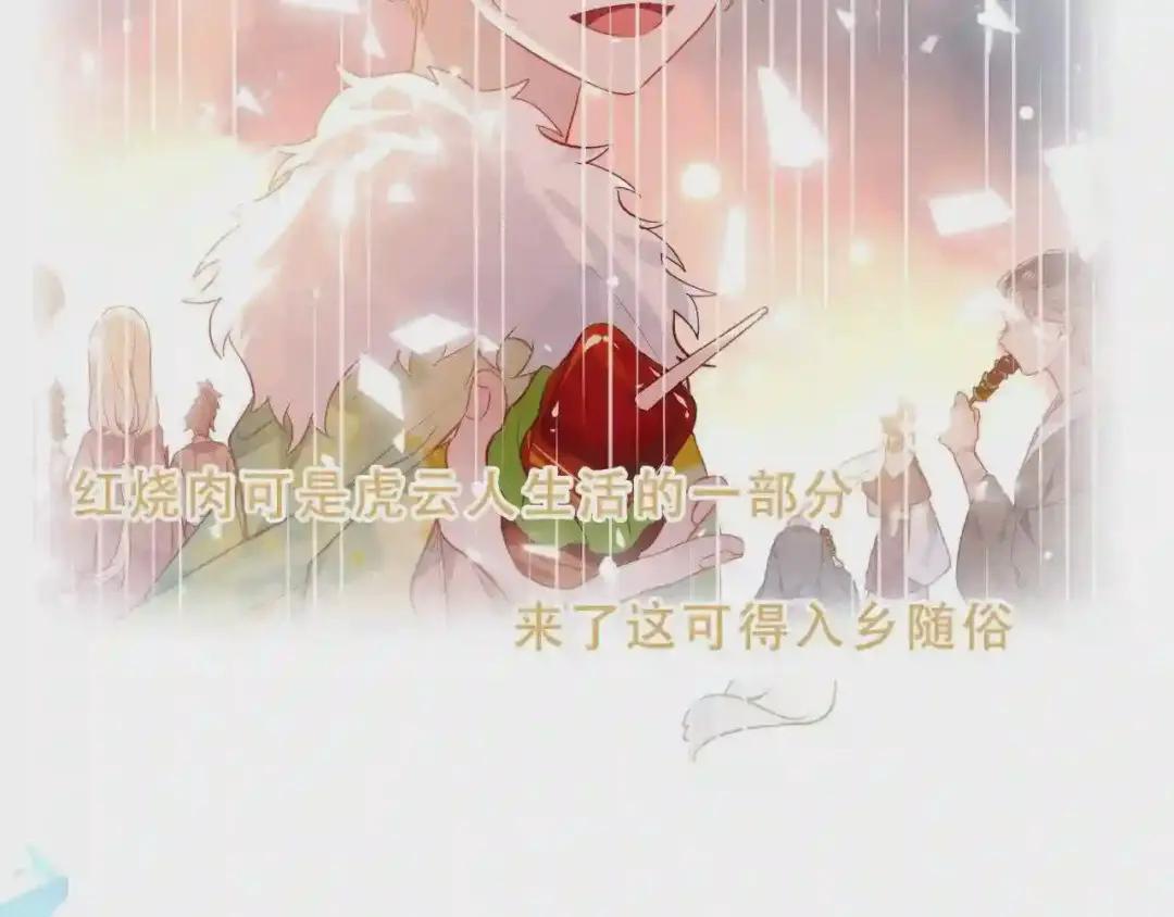 第158话 花未开 第60页