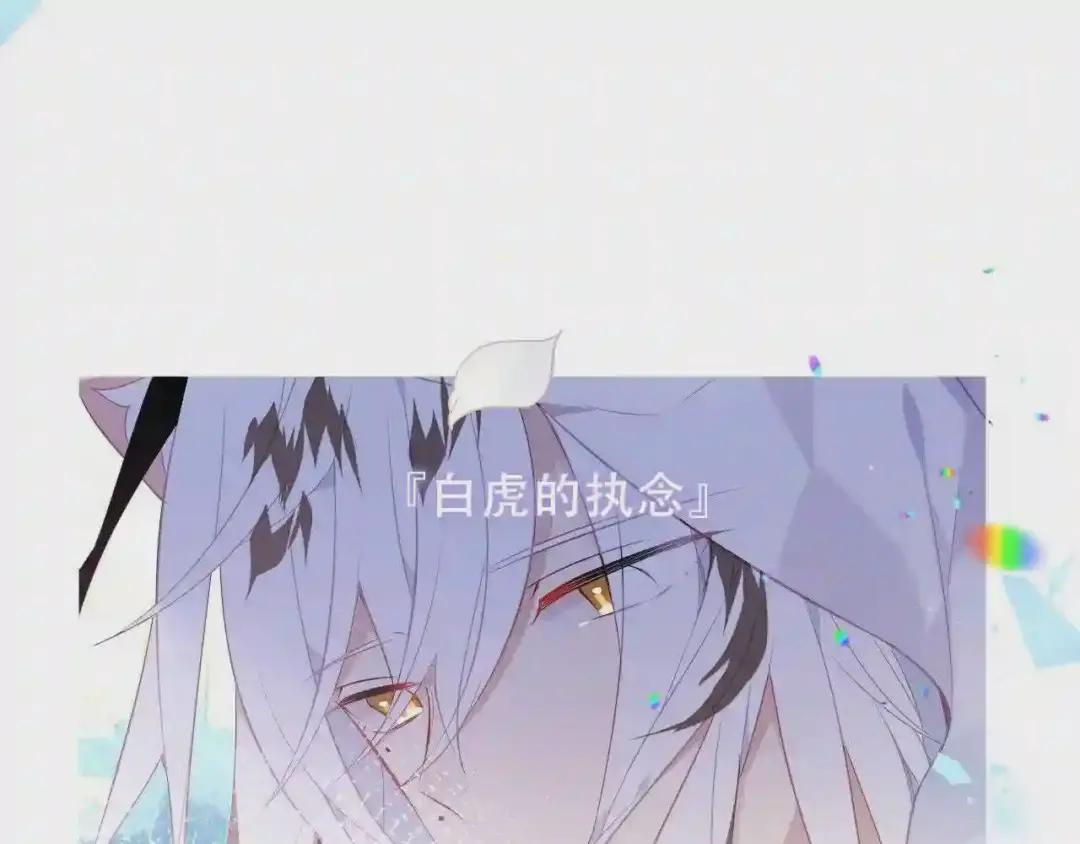 第158话 花未开 第61页