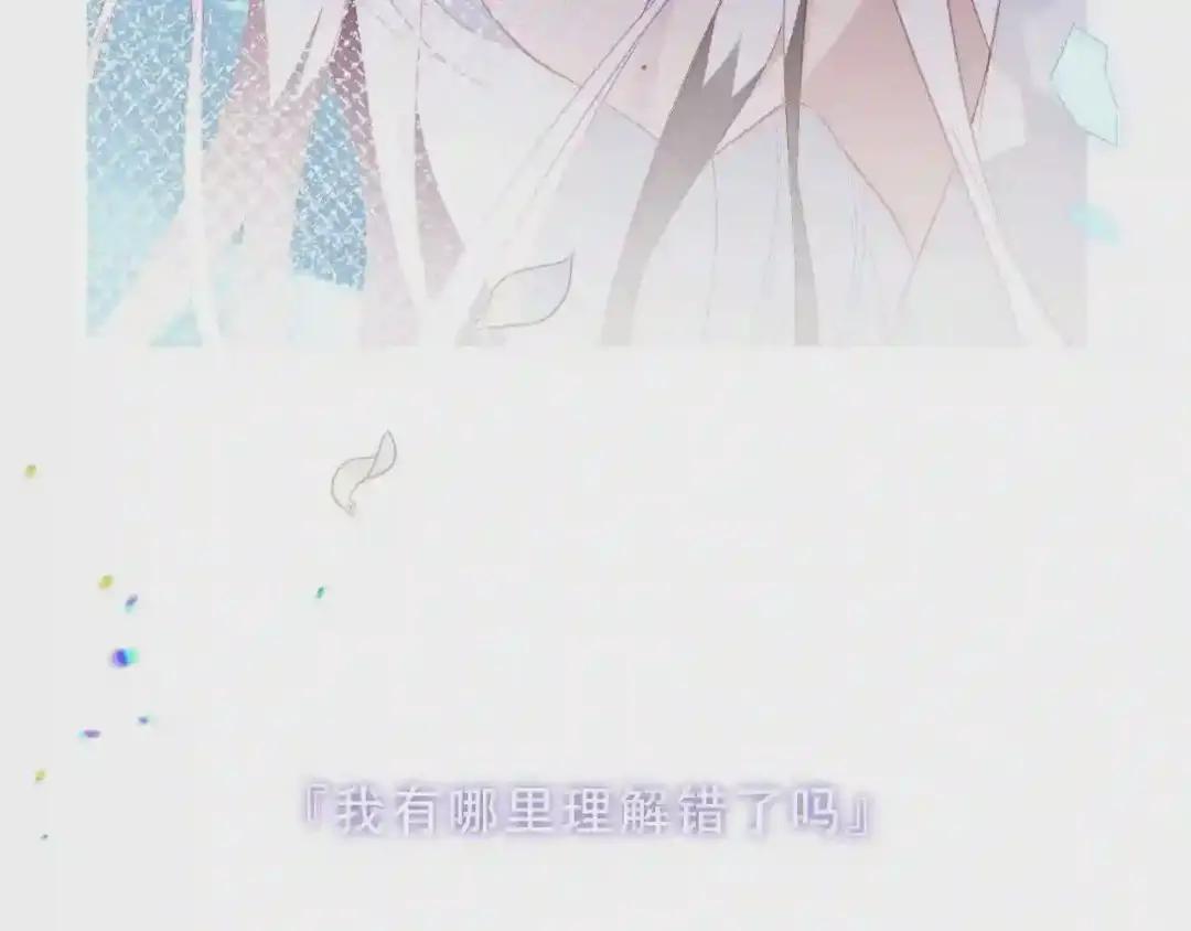 第158话 花未开 第62页