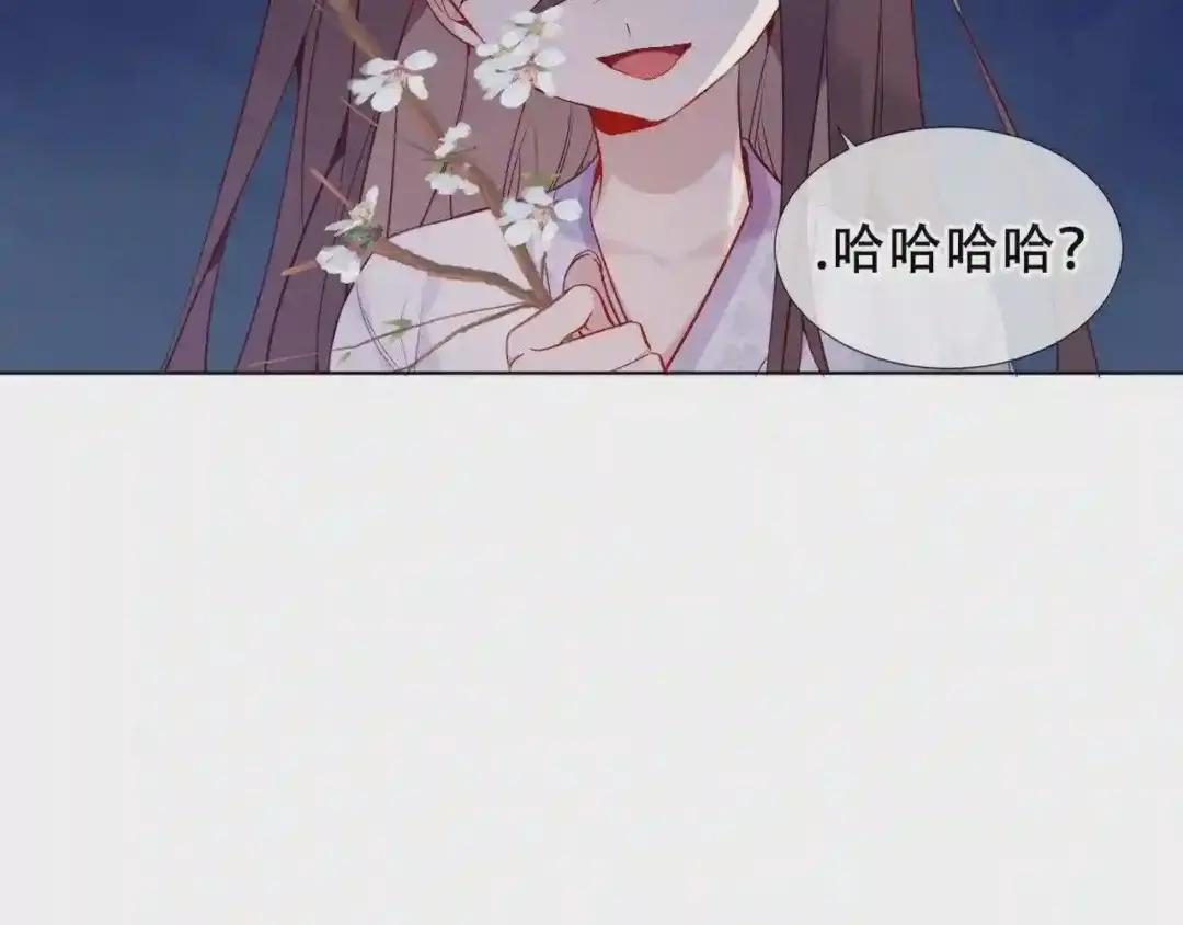 第158话 花未开 第66页