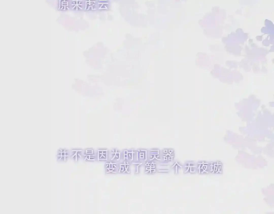 第158话 花未开 第68页