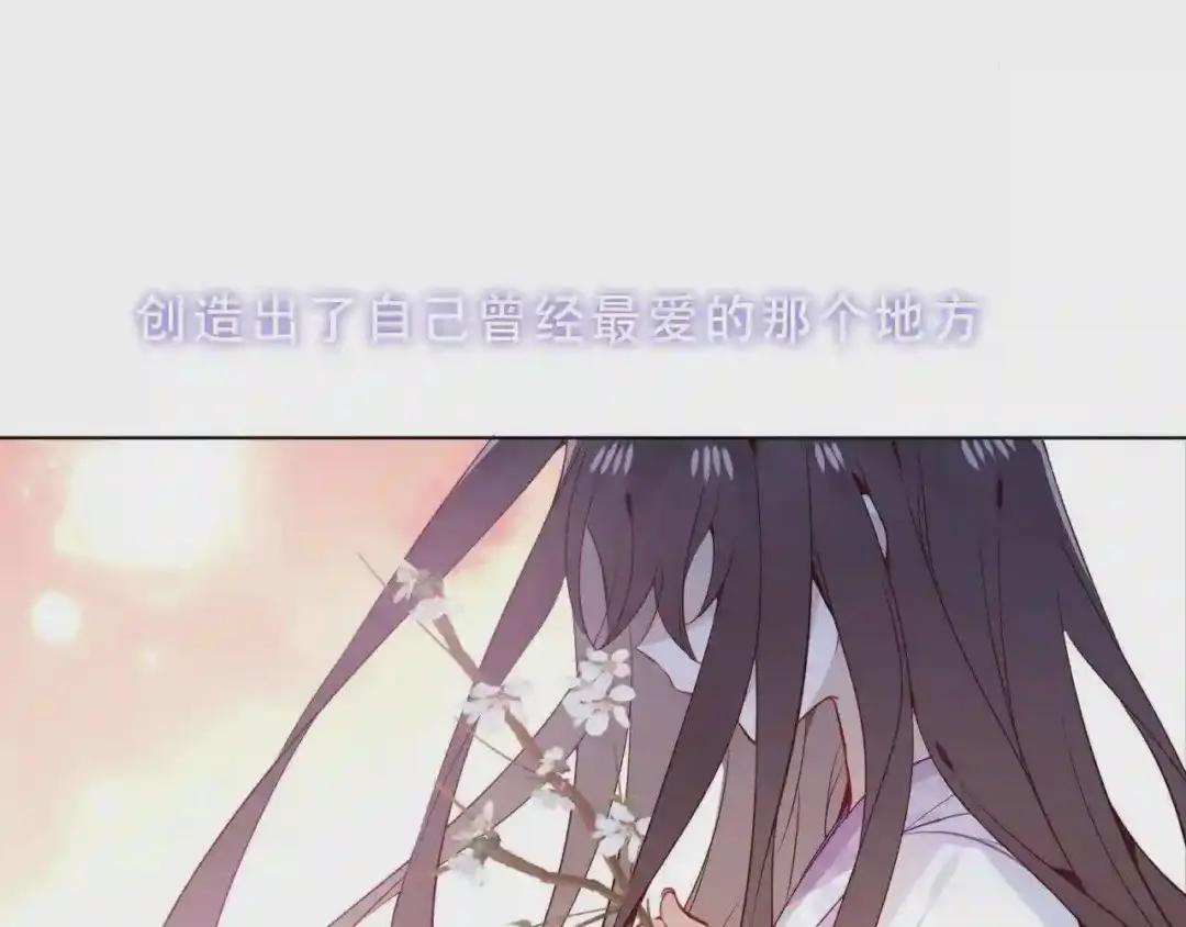 第158话 花未开 第73页