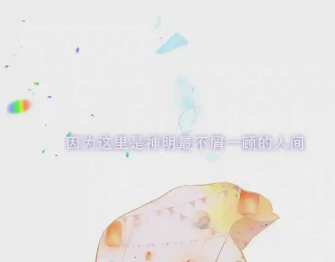 第158话 花未开 第75页