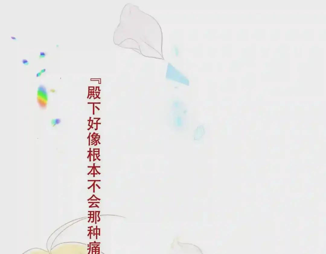 第158话 花未开 第77页