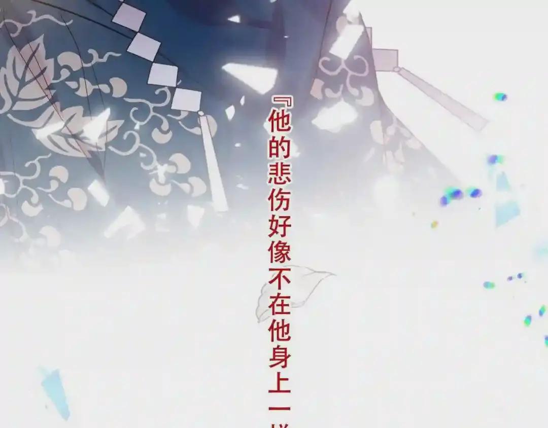 第158话 花未开 第79页