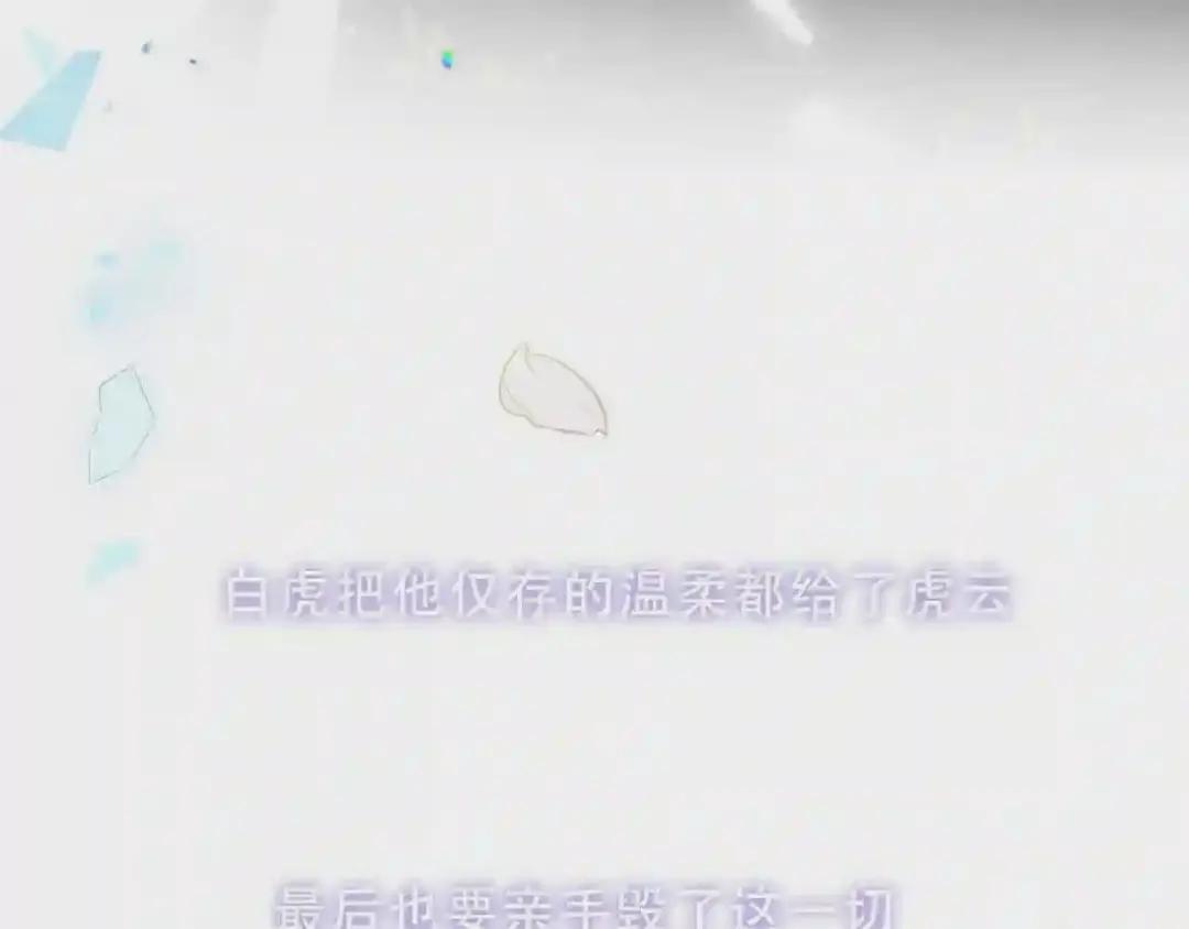 第158话 花未开 第82页
