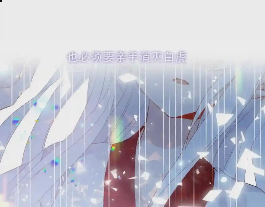 第158话 花未开 第85页