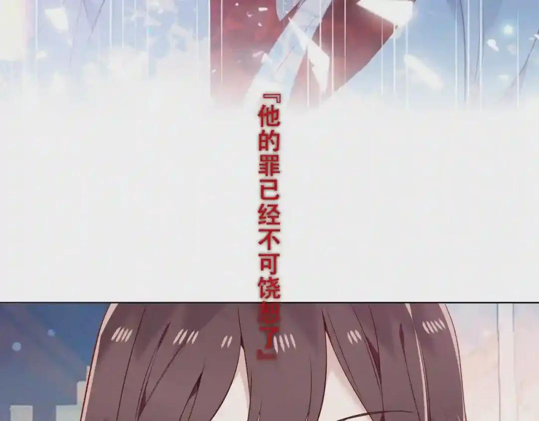 第158话 花未开 第86页